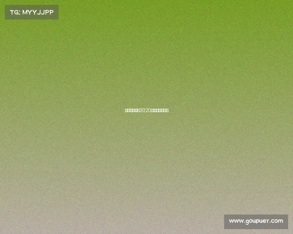 青岛体育赛事2020—青岛体育大会